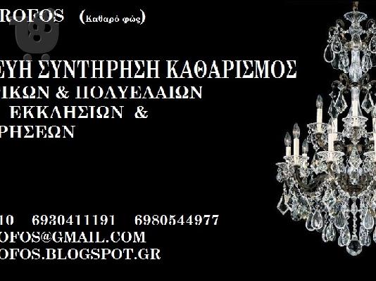 ΜΕΤΑΦΟΡΕΣ ΠΟΛΥΕΛΑΙΩΝ